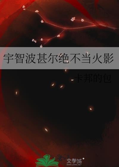 主神心尖上的男人番外