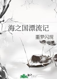 海之国68