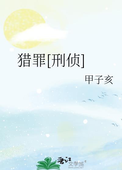 我跟揍敌客分手以后免费