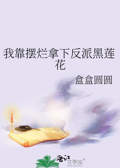我靠摆摊致富全服