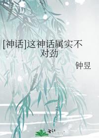 这是神话聊天群