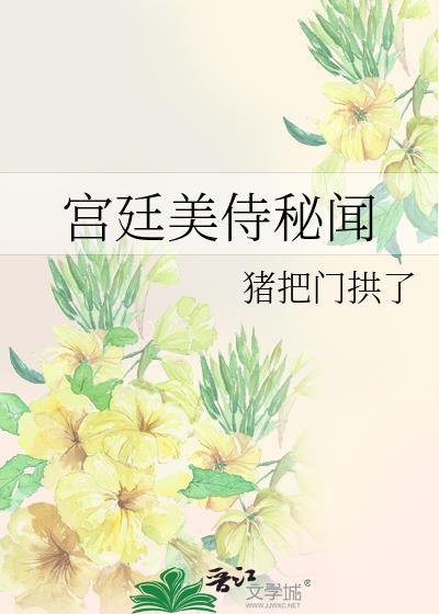 宫廷美人app是不是下架了
