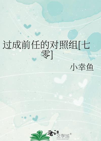 我死后的第十年大结局