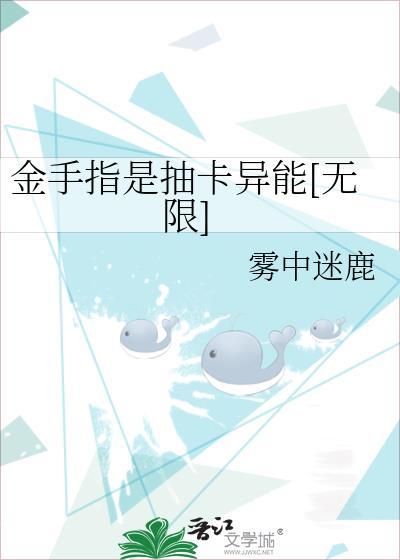 金手指 主角