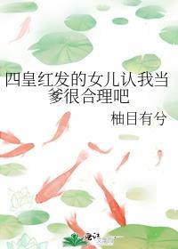 被读心后我人设崩了by