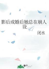 影后婚后宠文日常