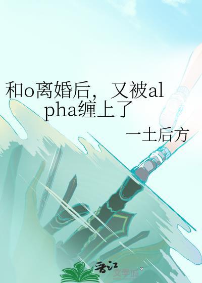 你怎么还有这一面晋江
