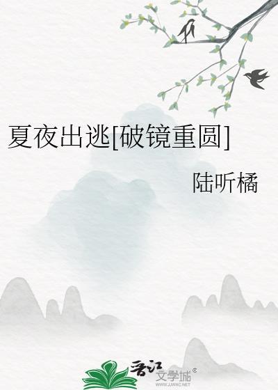 主角叫夏天的