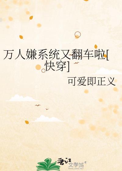 师尊他令人着迷。