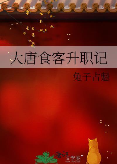大唐食客升职记2最新版本更新内容