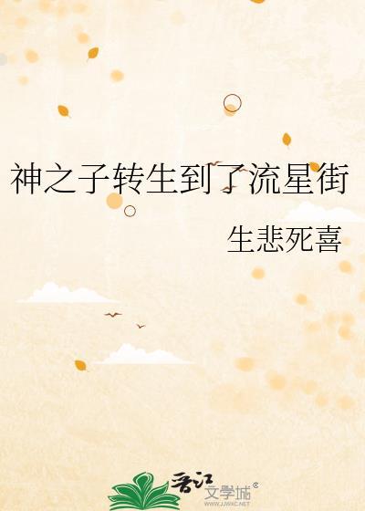 神之子升级路线