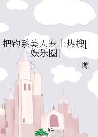 钓系美人穿成薄命宠妃免费阅读