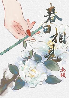 我的竹马好难搞