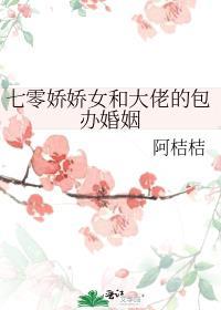 七零娇娇女配