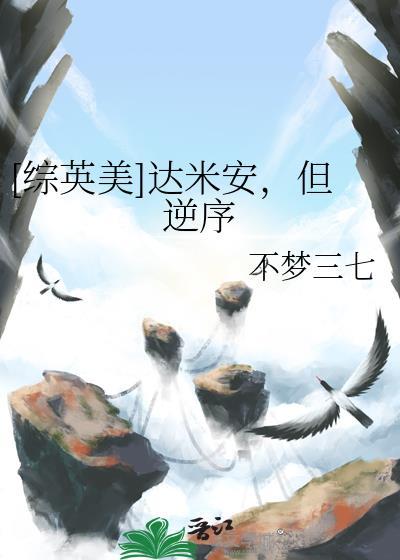 正派变成反派