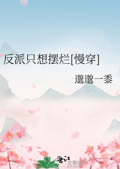 男主是嫡子的科举