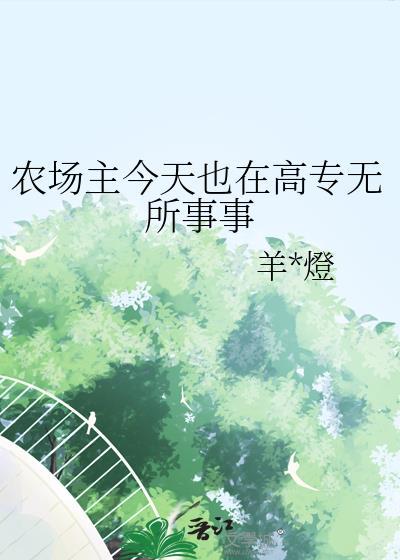 贵族学院福利
