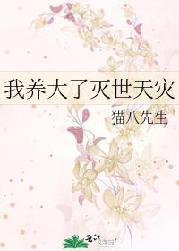 98. 我养大了世界首富 作者决绝