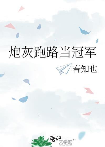 炮灰跑路计划快穿