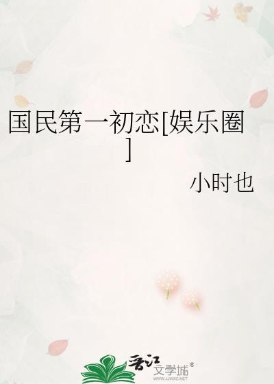国民第一cp[娱乐圈