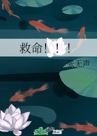 救命恩人
