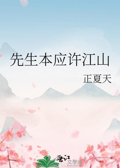 先生何许人也的许是什么意思