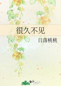 很久不见面的文案