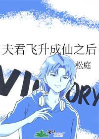 夫君成为废人之后