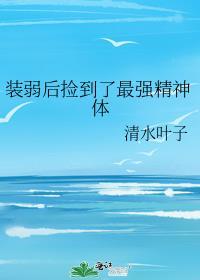 穿成女主角亲妹妹
