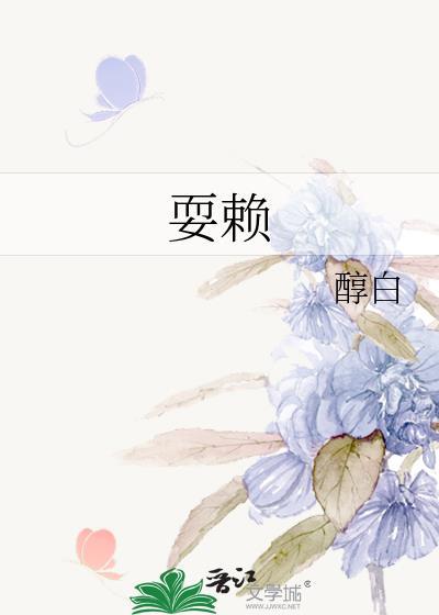 我靠发疯整顿虐文 作者锦橙