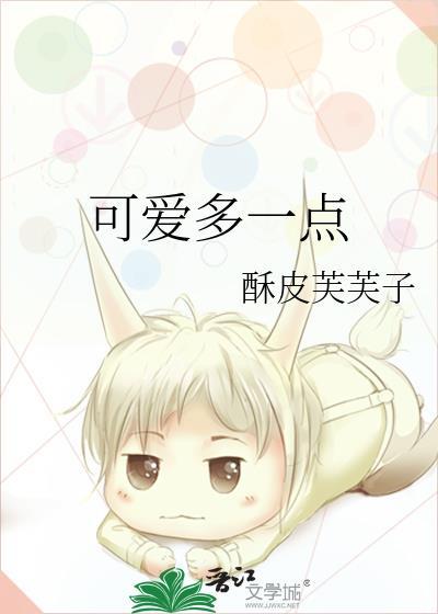 可爱多啥意思