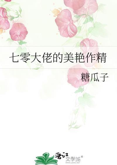 七零大佬俏媳妇 作者板桥幽竹