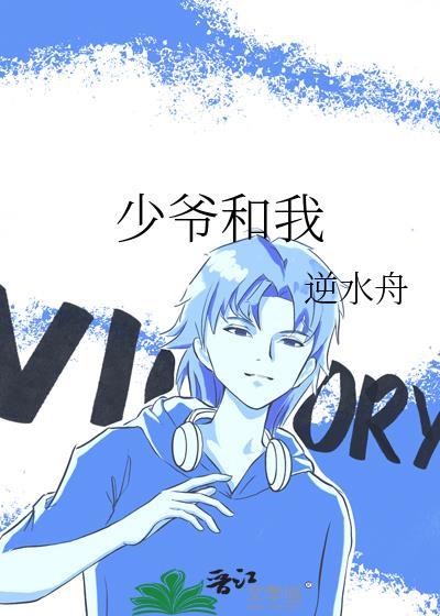 东北 霸道总裁