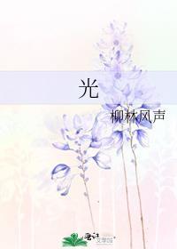 光影