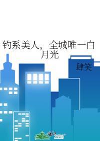 钓系美人穿成薄命宠妃(穿书)txt