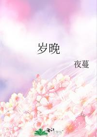 岁晚忆曾游处