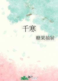 千寨苗户在哪里