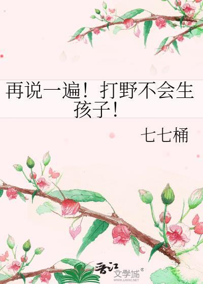 打野会不会玩