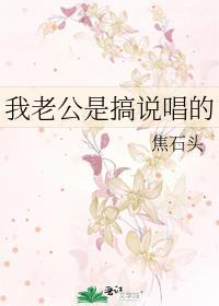 我靠自己成为万人迷55