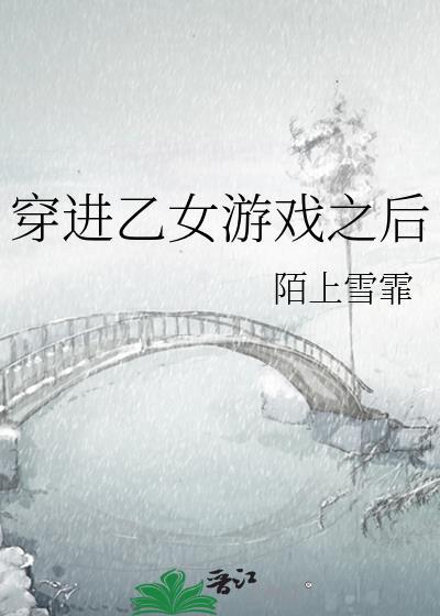 穿进漫画的女配