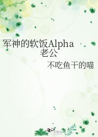 军神讲的是