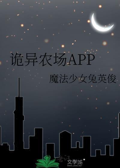 诡异的农村