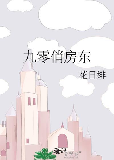 九零俏佳人最新章节 - 无弹窗全文免费阅读