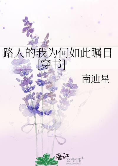 路人有什么含义
