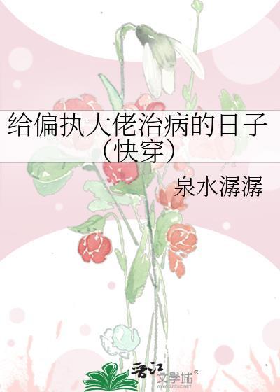 偏上心头by千野渡