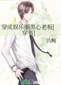 穿成娱乐圈里的恶毒炮灰