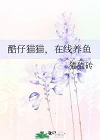 酷酷猫图