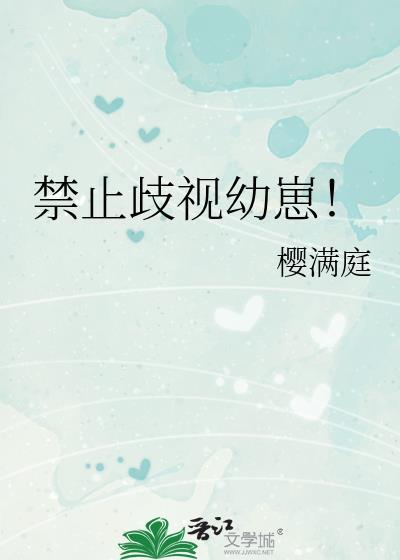 禁止歧视的事由