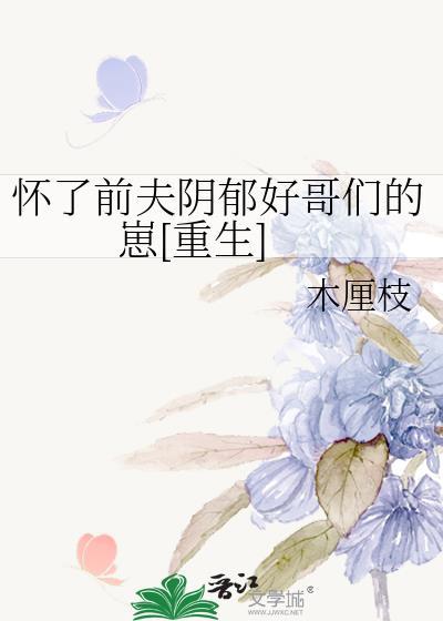 怀了前夫残疾的崽