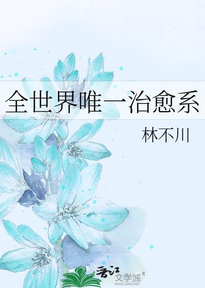 世界最治愈的地方
